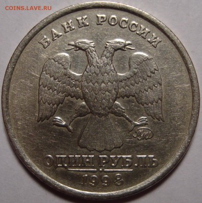 1 рубль 1998 ммд широкий кант Оценка - 2.JPG