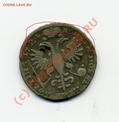 Полтина 1724 определение подлинности - 2