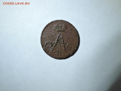 полушка 1856 до 21.11.15  22-00 - DSCN2163.JPG