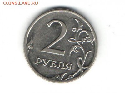 2 рубля 2009 видится 2.33А по ЮК - Монета