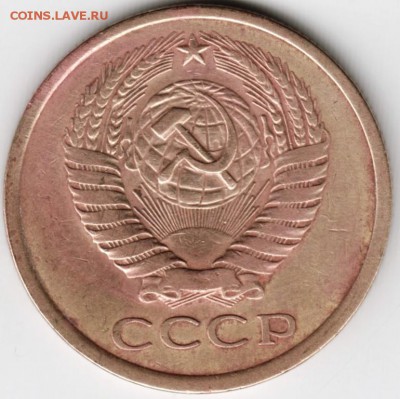 5 копеек 1974 г.  до 25.11.15 г. в 23.00 - Scan-151117-0030