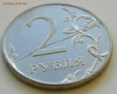 2рубля раскол,2011,ммд - DSCN4131.JPG