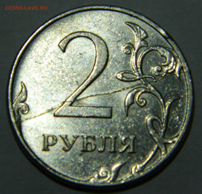 2рубля раскол,2011,ммд - DSCN4135.JPG