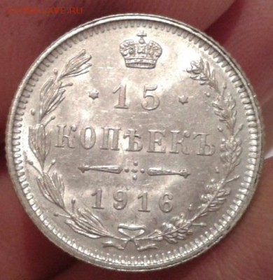 10 копеек 1916г Осака UNC до 20.11.15г - Фото-0384