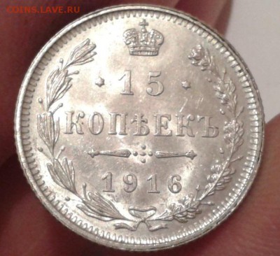10 копеек 1916г Осака UNC до 20.11.15г - Фото-0386