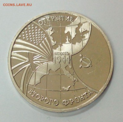 3 рубля 1994 Второй фронт (с 200!) до 25.11. в 22:10 - IMG_20151119_172409