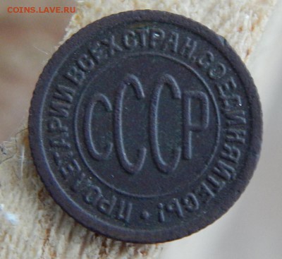 Пол копейки 1927г. 24.11.2015 - DSCN2058.JPG