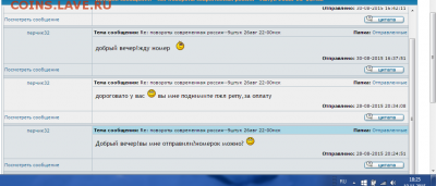 монетка2013 отказалась продавать лот - 1