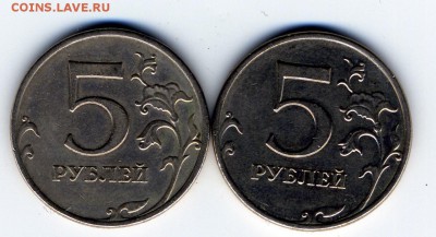 5 рублей 2998 ммд неполный раскол (блезняшки) - img253