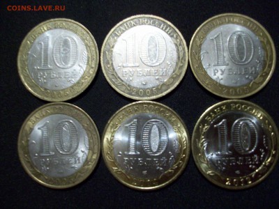 10 руб. бим. 6 монет ДГР - 100_6528.JPG