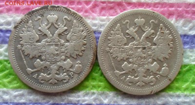 15 копеек 1902 и 1903 гг АР  до 24.11.2015 в 22 Мск - SAM_6051а