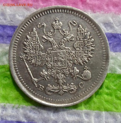 10 копеек 1916 г ВС  до 24.11.2015 в 22 Мск - SAM_6062а