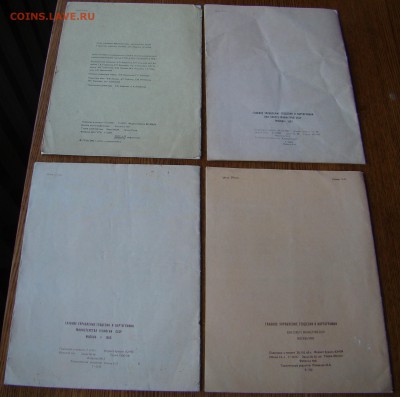 4 АТЛАСА по ИСТОРИИ СССР из 60х г. до 25.11.2015г 21-00 - DSC03874.JPG