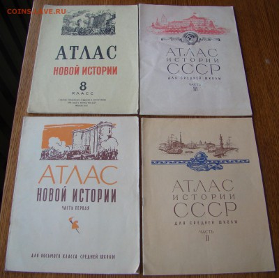 4 АТЛАСА по ИСТОРИИ СССР из 60х г. до 25.11.2015г 21-00 - DSC03873.JPG