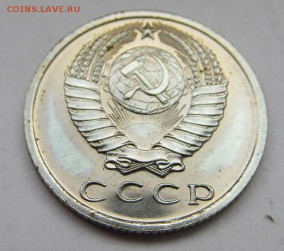 5,10,15,20 коп 1965, 10,15,20 коп 1966, 15,20 коп 1972 - IMG_4758.JPG