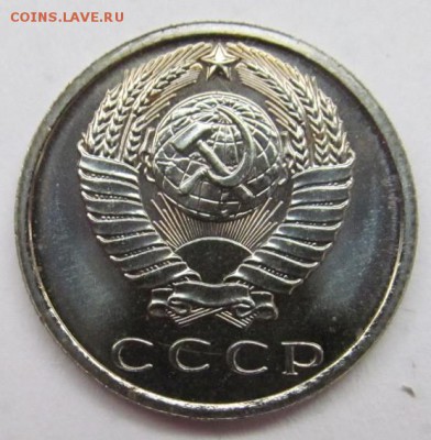 5,10,15,20 коп 1965, 10,15,20 коп 1966, 15,20 коп 1972 - IMG_4757.JPG