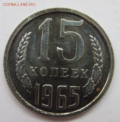 5,10,15,20 коп 1965, 10,15,20 коп 1966, 15,20 коп 1972 - IMG_4755.JPG