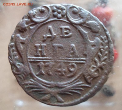 Денга 1749 г  до 24.11.2015  в 22 Мск - SAM_6083а