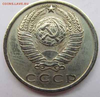 5,10,15,20 коп 1965, 10,15,20 коп 1966, 15,20 коп 1972 - IMG_4782.JPG