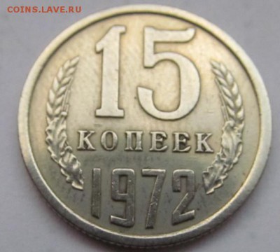 5,10,15,20 коп 1965, 10,15,20 коп 1966, 15,20 коп 1972 - IMG_4781.JPG