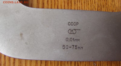 Измерительный прибор - МИКРОМЕТР 50-75мм до 25.11.15г 21-00 - DSC07373.JPG