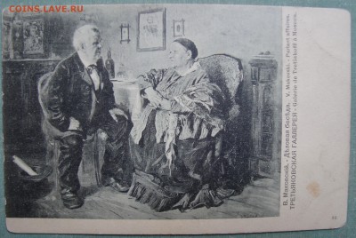 Старые почтовые открытки, до 24.11 в 22.00 мск - DSC02962