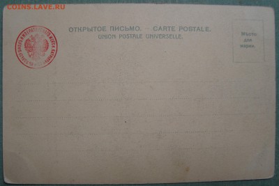 Старые почтовые открытки, до 24.11 в 22.00 мск - DSC02964