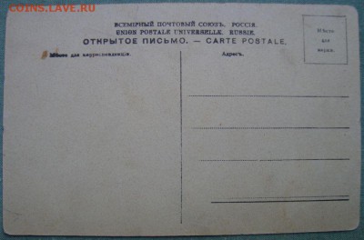 Старые почтовые открытки, до 24.11 в 22.00 мск - DSC08099