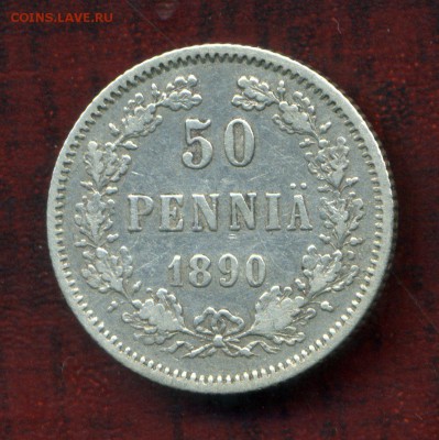 50 пенни 1890 г. до 25.11.15. 22-00 мск. - img127