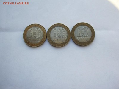 10  р Гагарин сп аUNC 3 шт по фиксу до 24.11.2015 г. 23:00 м - IMG_2264[1].JPG