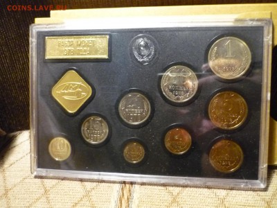 набор 1978 с 200р!!!, короткий, до 21.11 22-00 - P1090558.JPG