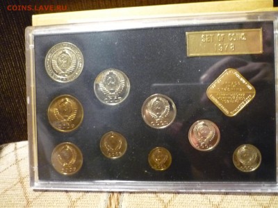 набор 1978 с 200р!!!, короткий, до 21.11 22-00 - P1090561.JPG