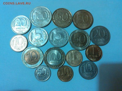 16 монет 1991-1993гг., до 22.11.15г. - IMG_20151116_203137_thumb
