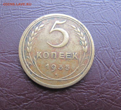 лот пятаков до 61 года - IMG_9944.JPG