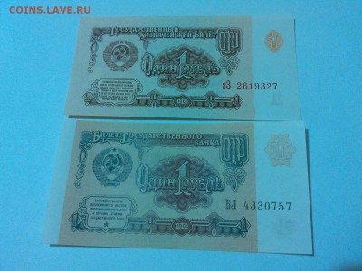 1 руб. 1961 и 1991гг., состояние "пресс", до 22.11.15г. - IMG_20151102_213827_thumb