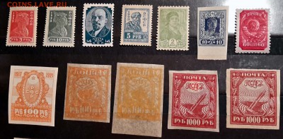 РСФСР - 31 марка. По 22.11.15 - 22.00 мск. - 20151119_214717