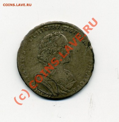 Полтина 1724 определение подлинности - 1