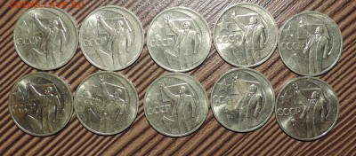 50 копеек 1967г.50лет Советской власти--мешковые 10 шт до23. - DSCN5739.JPG