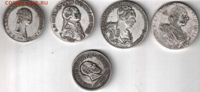 Оцените несколько рублей Екатерина, Петр и пр. - Coin1