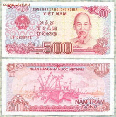 Боны иностранные Unc и aUnc - Вьетнам 1988 500донг LD