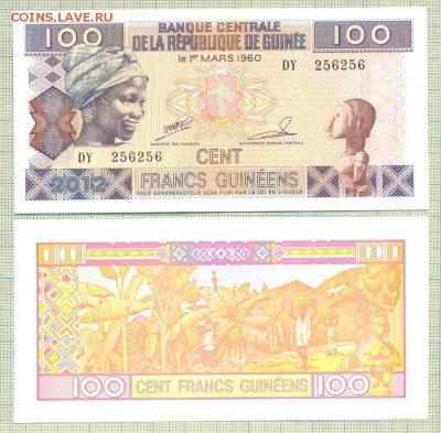 Боны иностранные Unc и aUnc - Гвинея100фр2012DY2562
