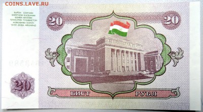 ТАДЖИКИСТАН - 20 рублей 1994 г.  пресс до 25.11 - DSCN1776.JPG