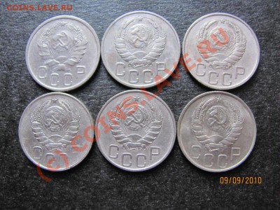 20 коп.1936,37,41,43,45,46г.до 13 сент.2010г.до 21.00.Мск. - IMG_2507