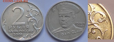 -*-*-*Гагарин 2руб без монетного двора по фиксированной цене - 2 руб Гагарин бб - 14.11.15