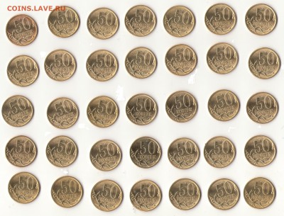 50 копеек 2013 Сп UNC из мешка - 35 шт. до 24.11 в 22.00 мск - 50 копеек 2013 сп (1)