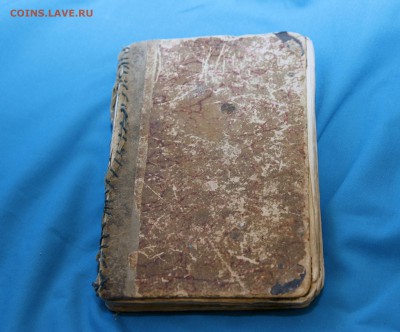 Три церковных книги - Иермологий0