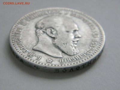 1 рубль 1891 СПБ - DSCN1674.JPG