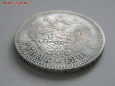 1 рубль 1891 СПБ - DSCN1677.JPG