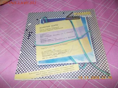 Оценка пластинок - пл.JPG