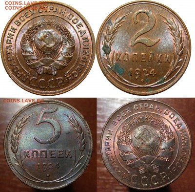 2 копейки 1924, 5 копеек 1924 UNC - 11